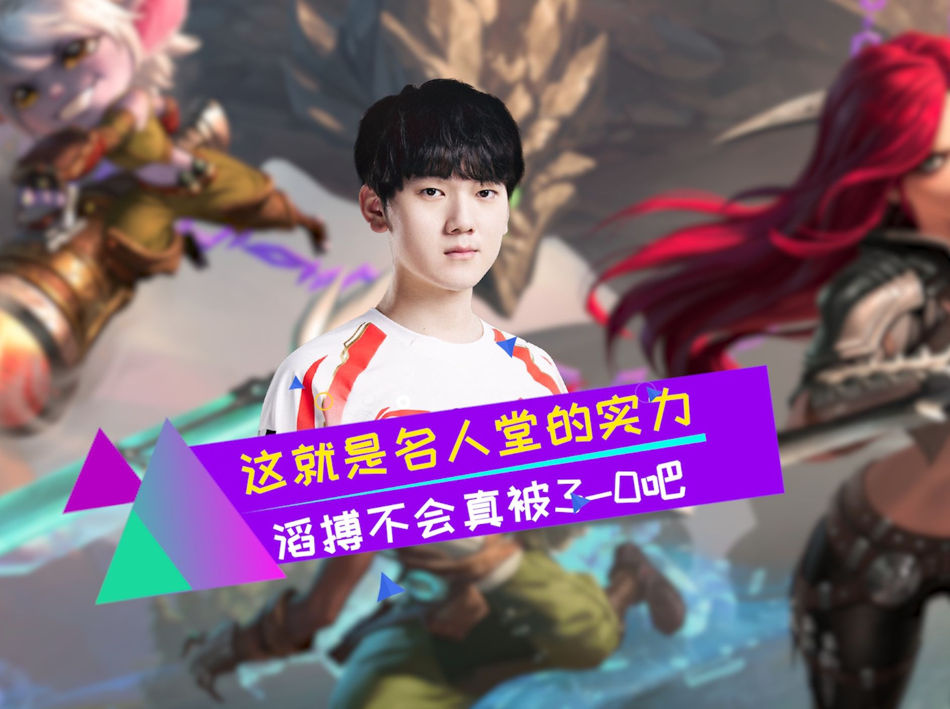 开云体育-关于Faker官方宣布险胜新规，TES引发争议！的信息-开云体育