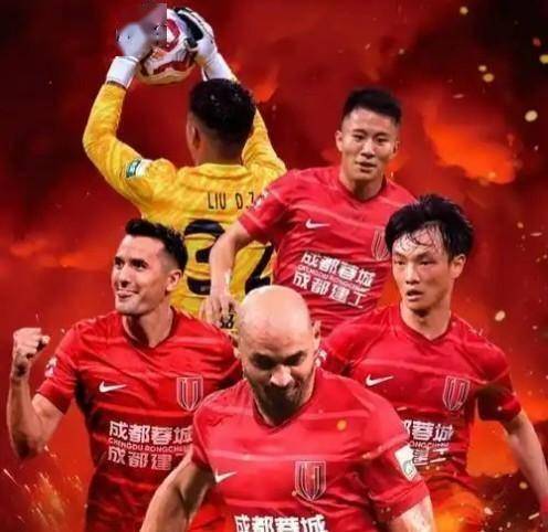 集结日中超传出新动向；成都蓉城刷新队史纪录；管理层表态：球迷炸锅；数据趋势出现新变化的简单介绍